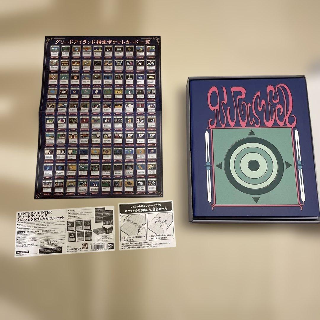 HUNTER×HUNTER グリードアイランド　パーフェクトコレクタブルセット