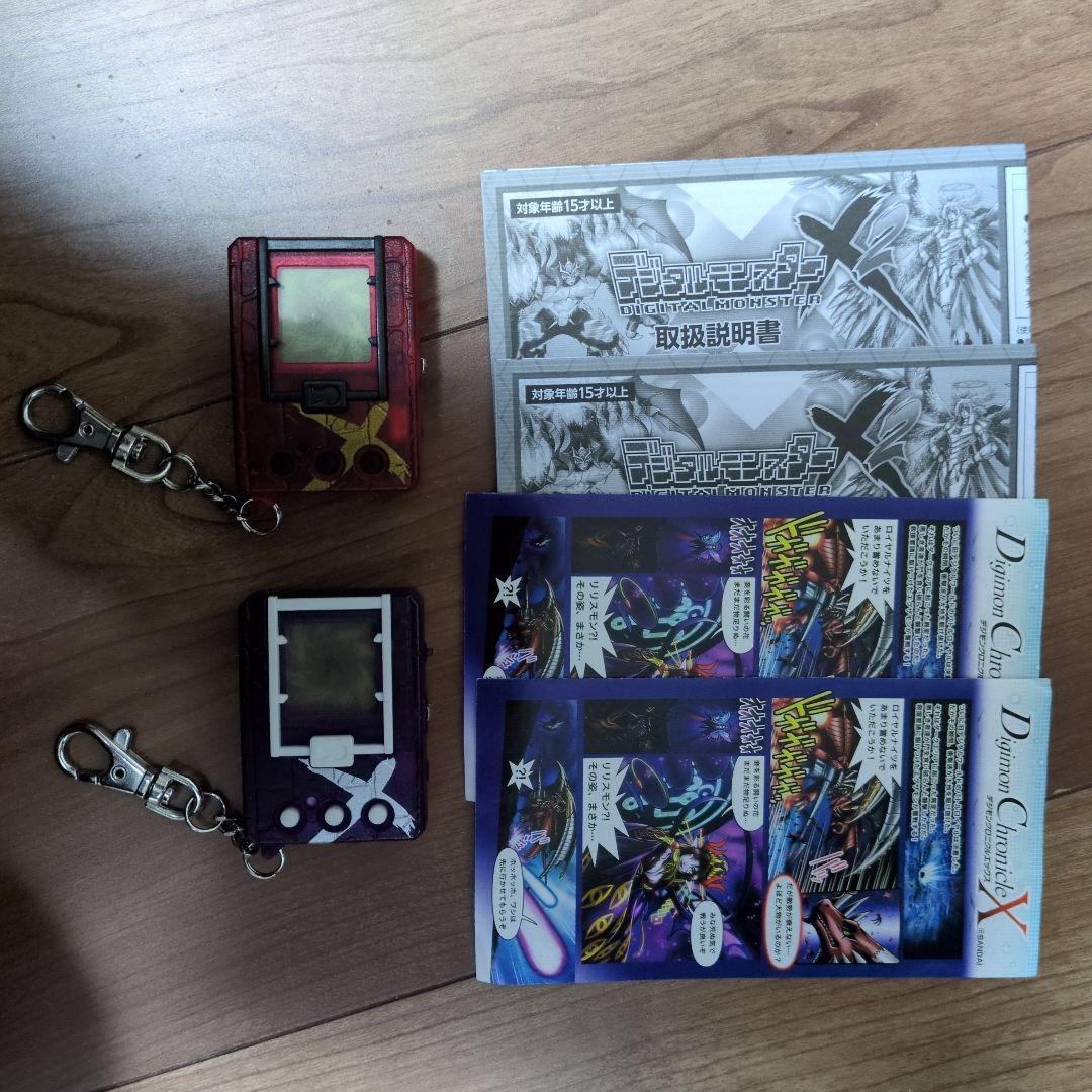 デジタルモンスター　ダイモン・クロニクルX2　キーホルダー　2個セット