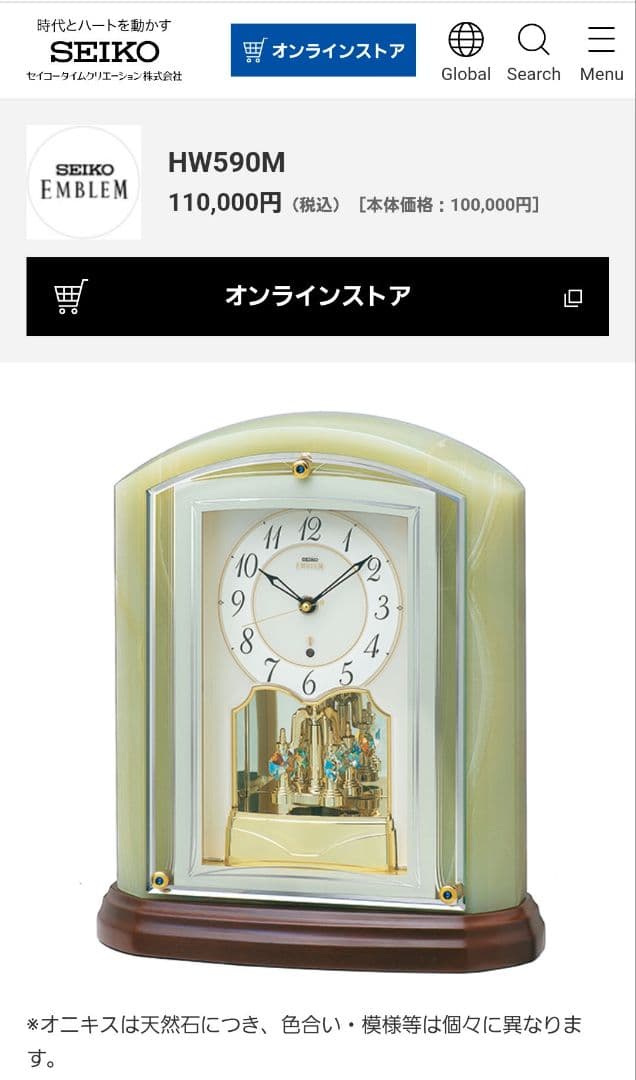 置時計SEIKOセイコーエンブレム　HW590M