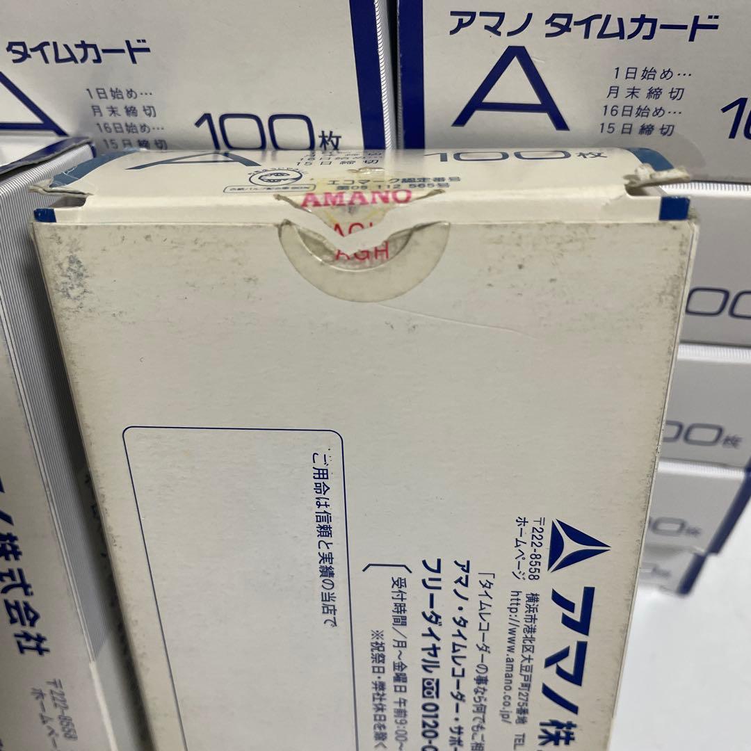 アマノ　タイムカード　Aカード25箱　Bカード4箱　Cカード2箱
