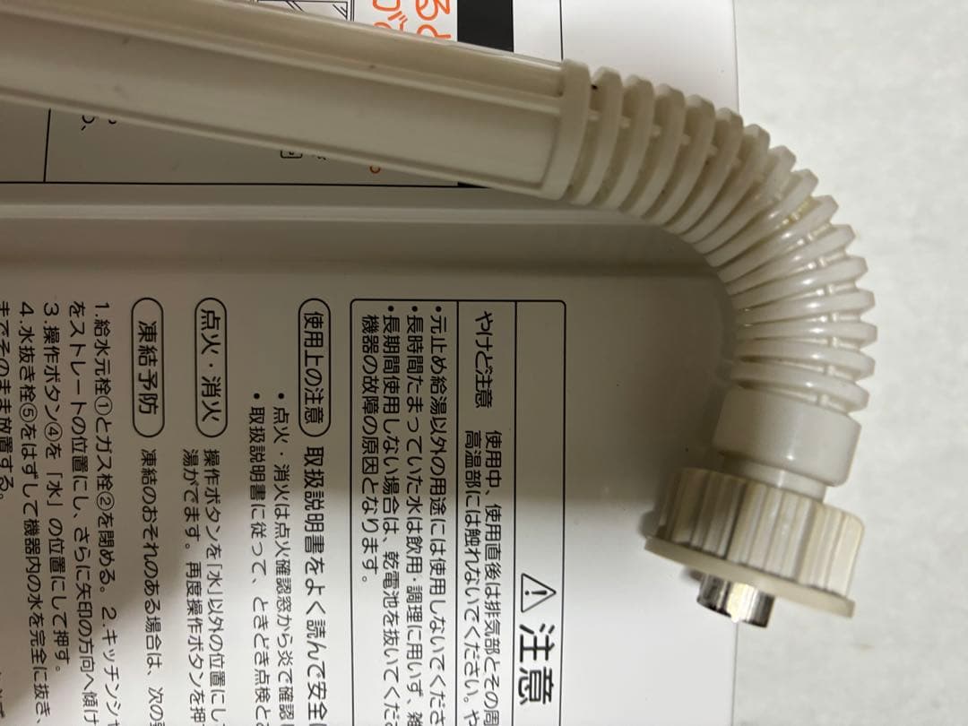 湯沸器　瞬間湯沸かし器　LPガス　2018年12月製造品　元どめ式　リンナイ