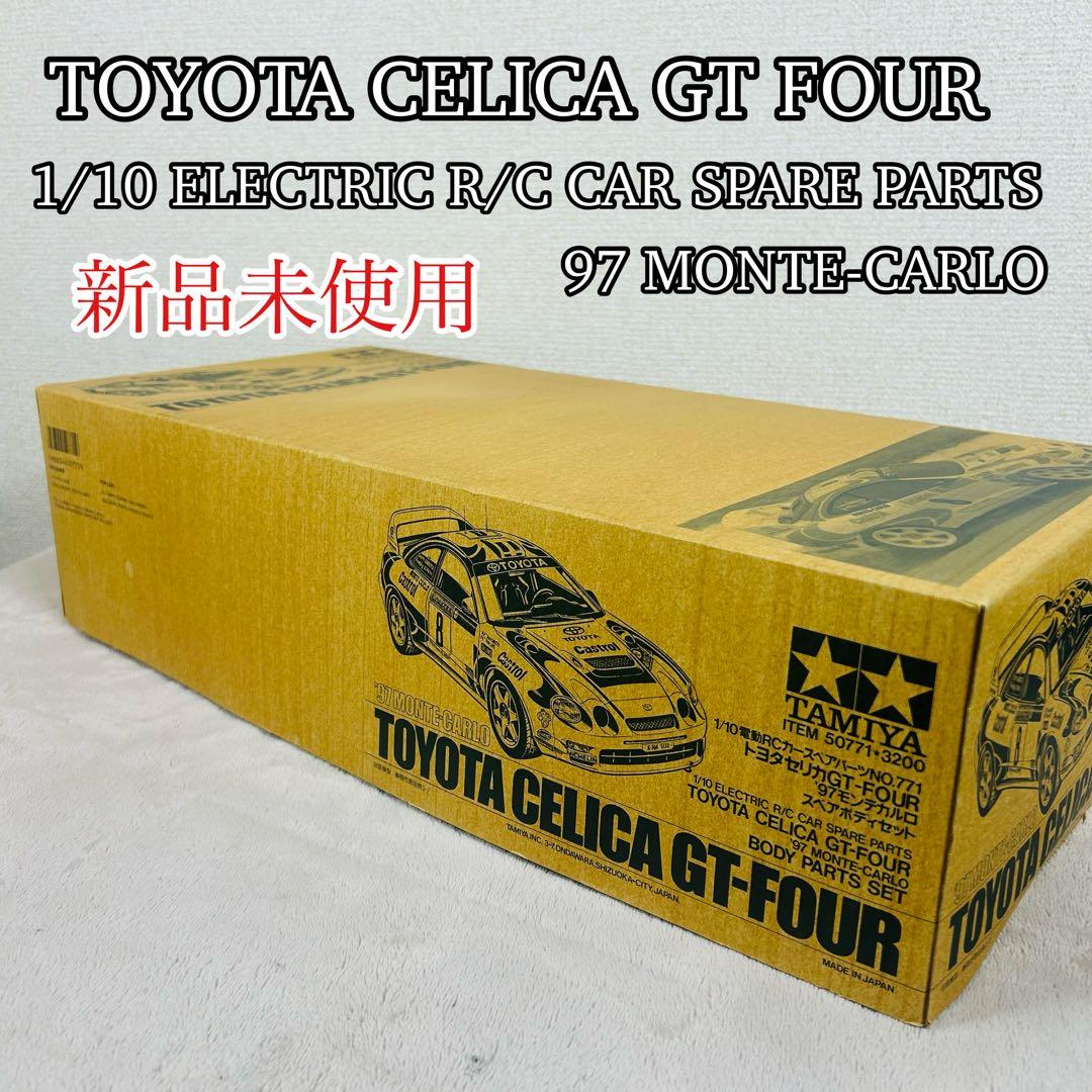 1/10 TOYOTA CELICA GT FOUR モンテカルロ　スペアボディ