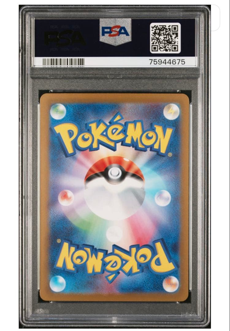 ナンジャモ SAR SV2D クレイバースト 096/071 PSA10