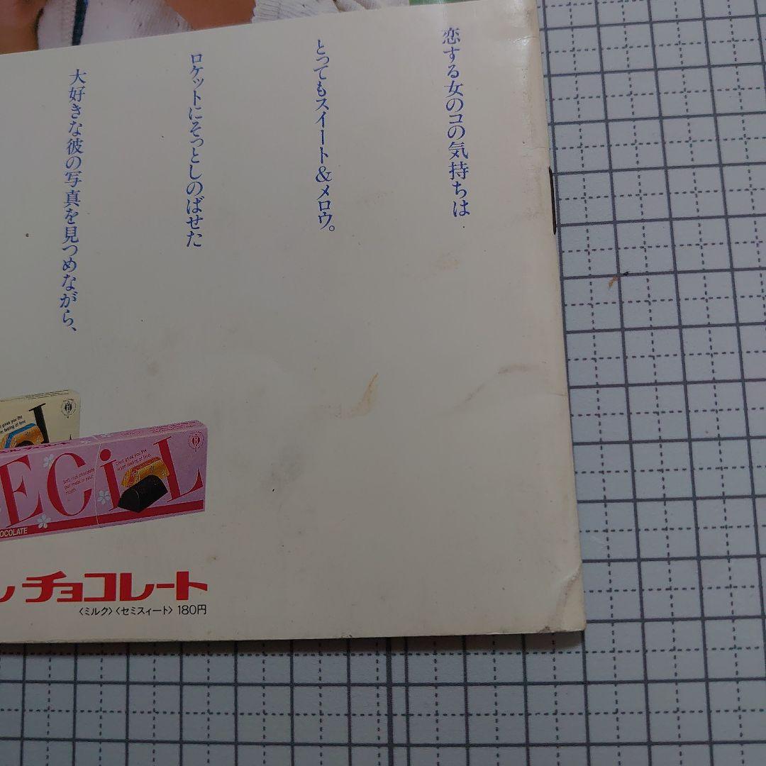 岡田有希子　希少なファーストコンサート　パンフレット