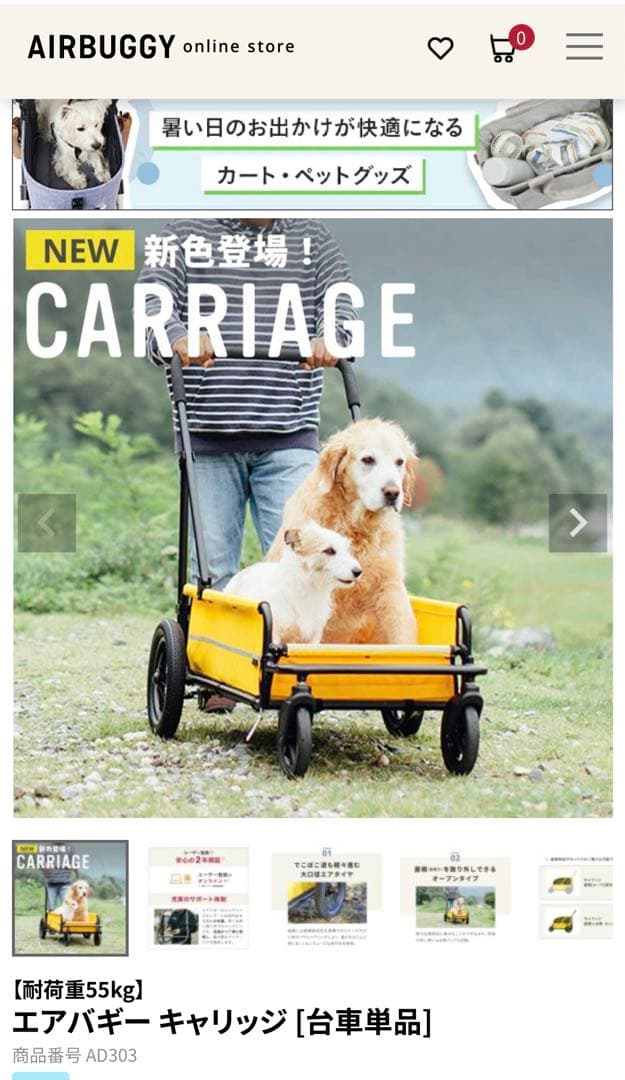 ⚠️ゆりちゃん　エアバギーフォードッグ　キャリッジ（台車単品）