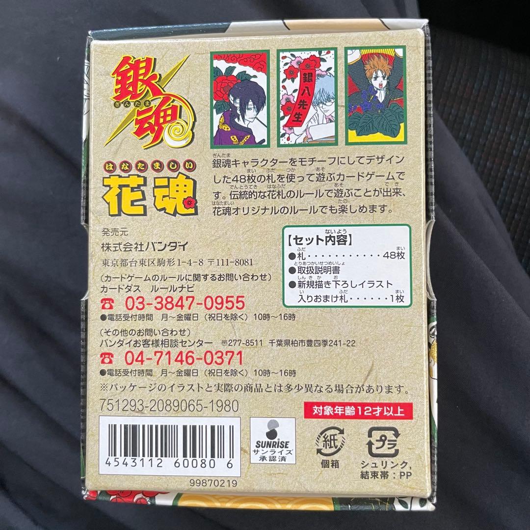 銀魂　花魂　花札　ぎんたま