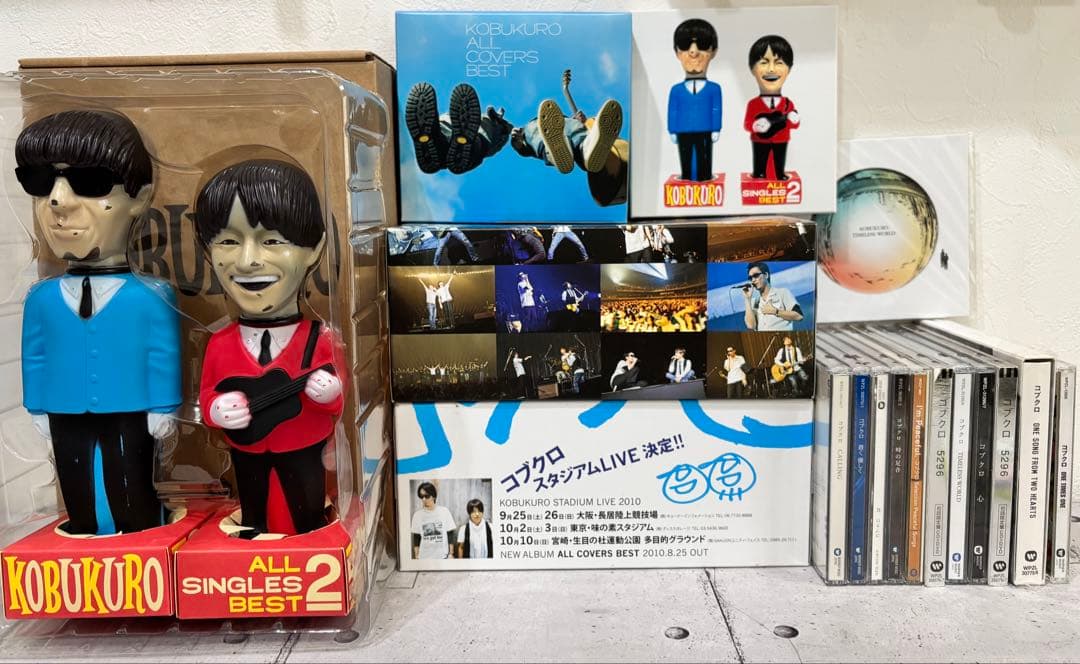 コブクロDVD&グッズセット、バラ売りは要相談
