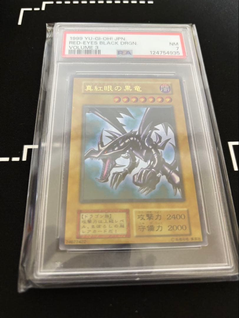 レッドアイズ・ブラックドラゴン PSA7　真紅眼の黒竜　初期　ウルトラレア