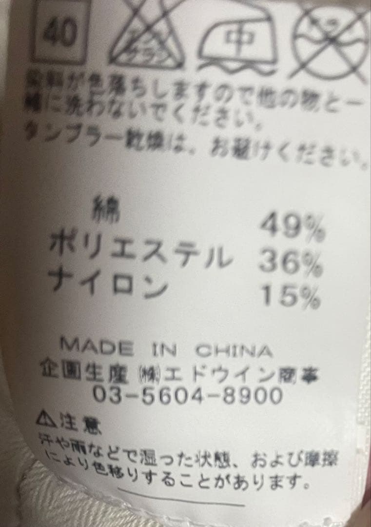 I*e様 奥田民生　RCM チノパン　ベージュ　32inch EDWIN