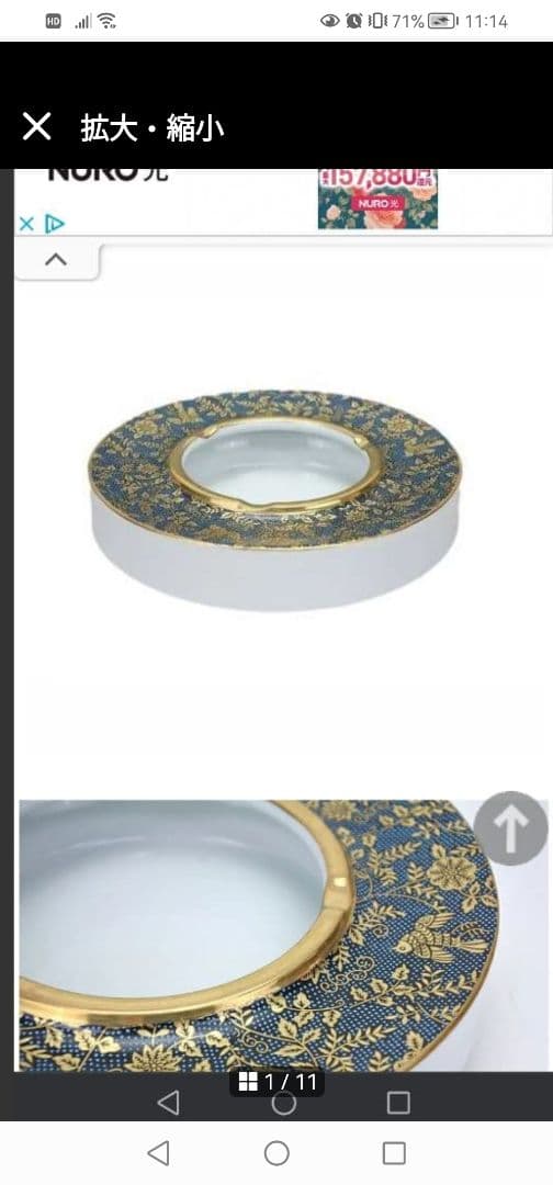 W高級品‼️九谷焼　青粒鉄仙　7号灰皿