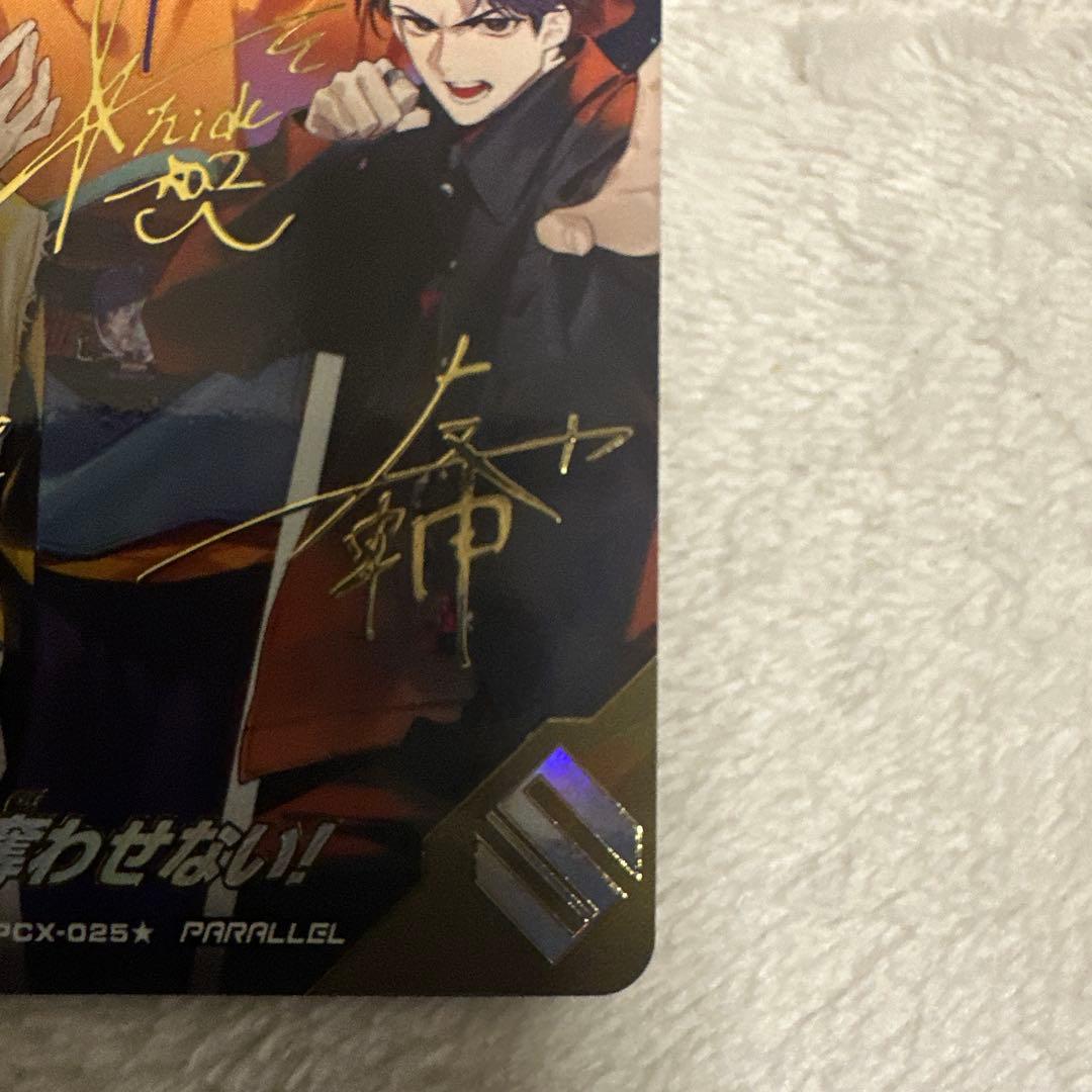 ガンバレジェンズ　この世界は奪わせない　パラレル　PR サイン