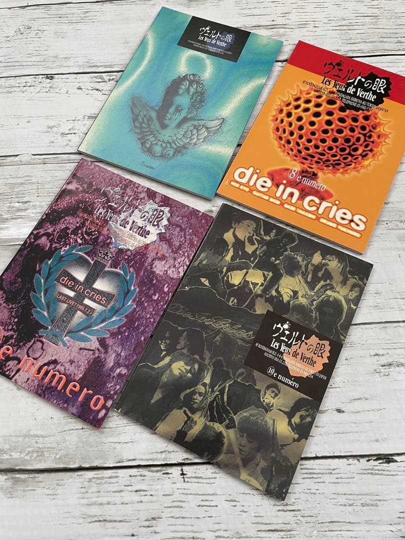 DIE IN CRIES ファンクラブ　ヴェルトの眼　FC会報など8冊セット