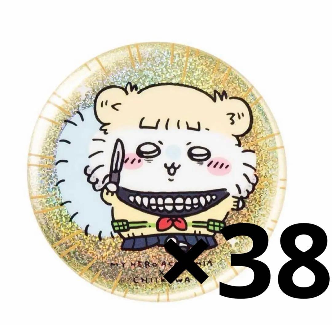 ちいかわ ヒロアカ モモンガ トガヒミコ 缶バッジ