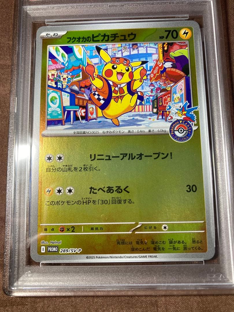 2025 フクオカのピカチュウ Fukuoka's Pikachu PSA 10