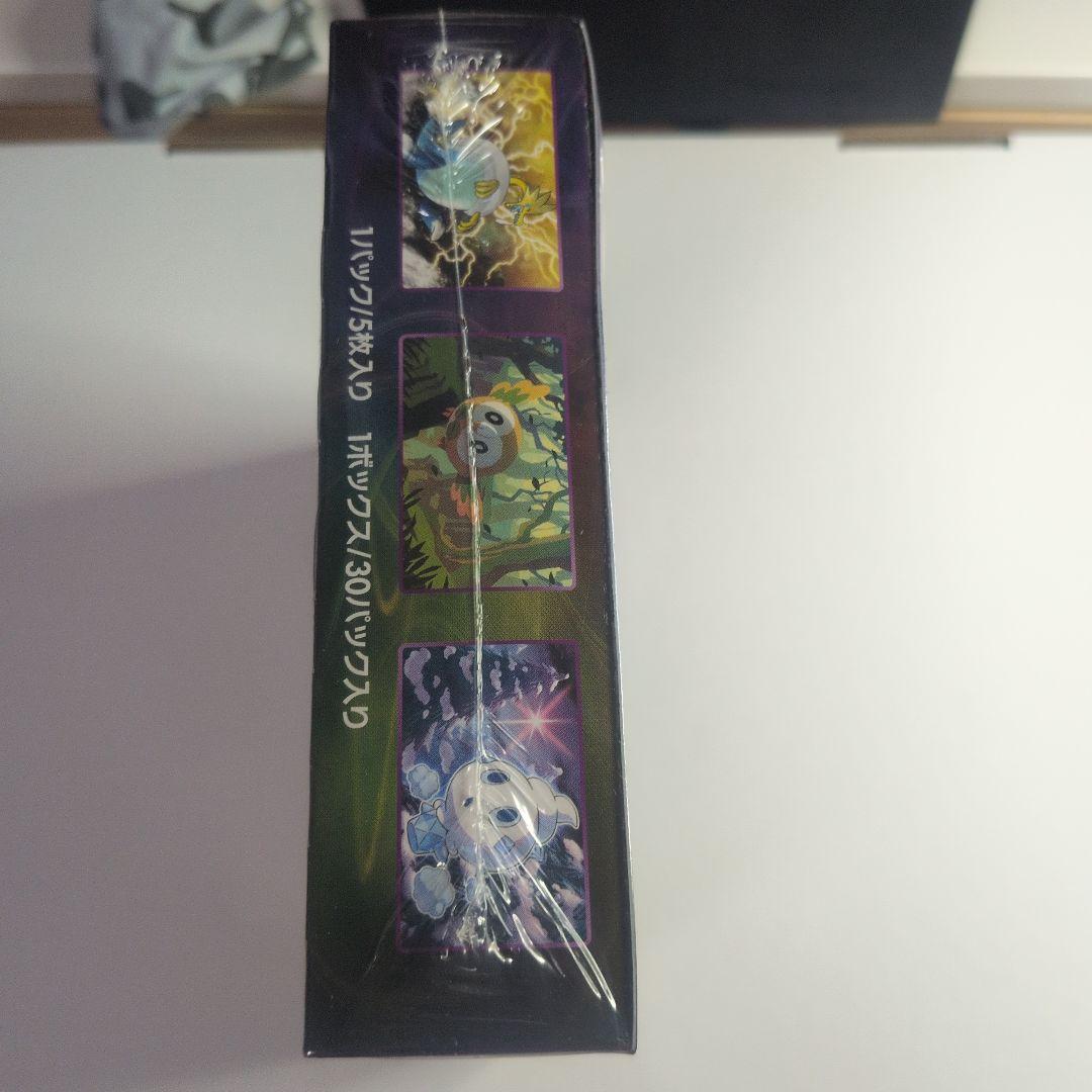 ムゲンゾーン　未開封　box