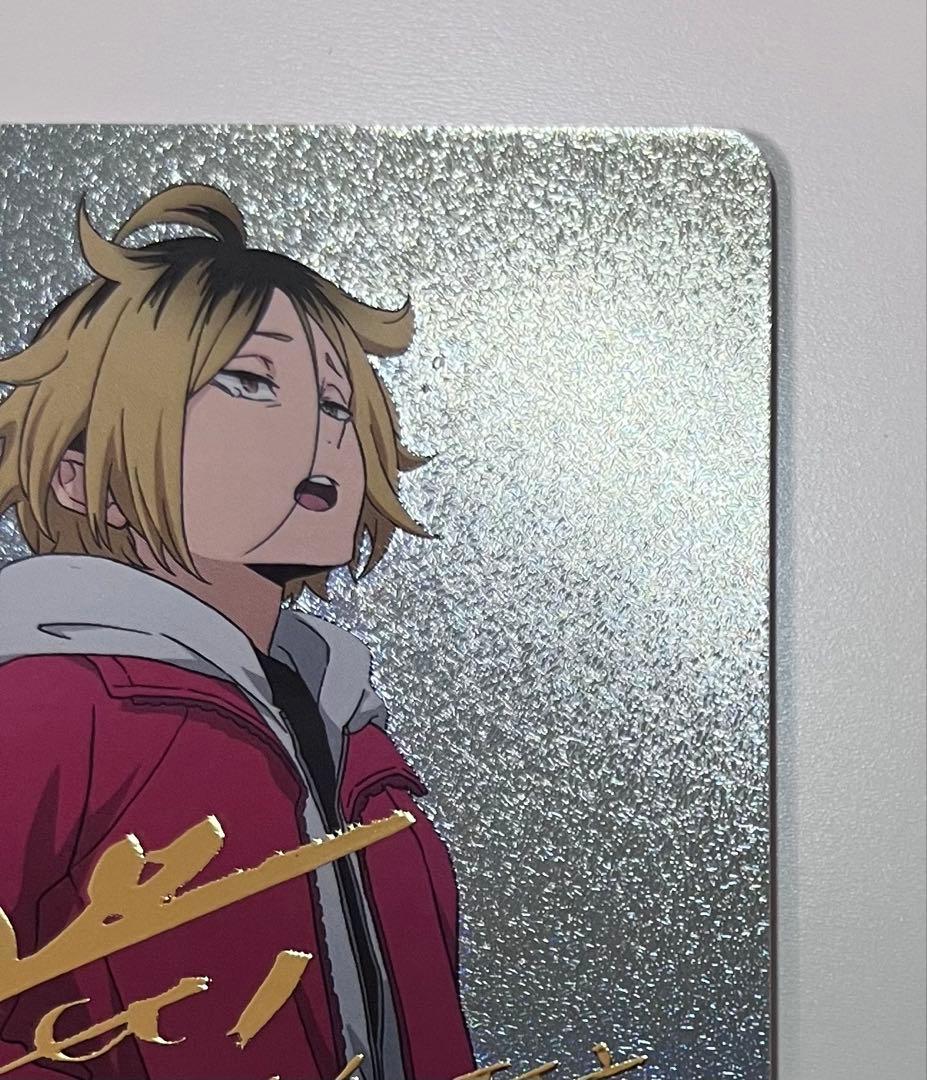 ハイキュー!! バボカ!! BREAK 孤爪研磨 サイン 秘 箔押し 梶裕貴