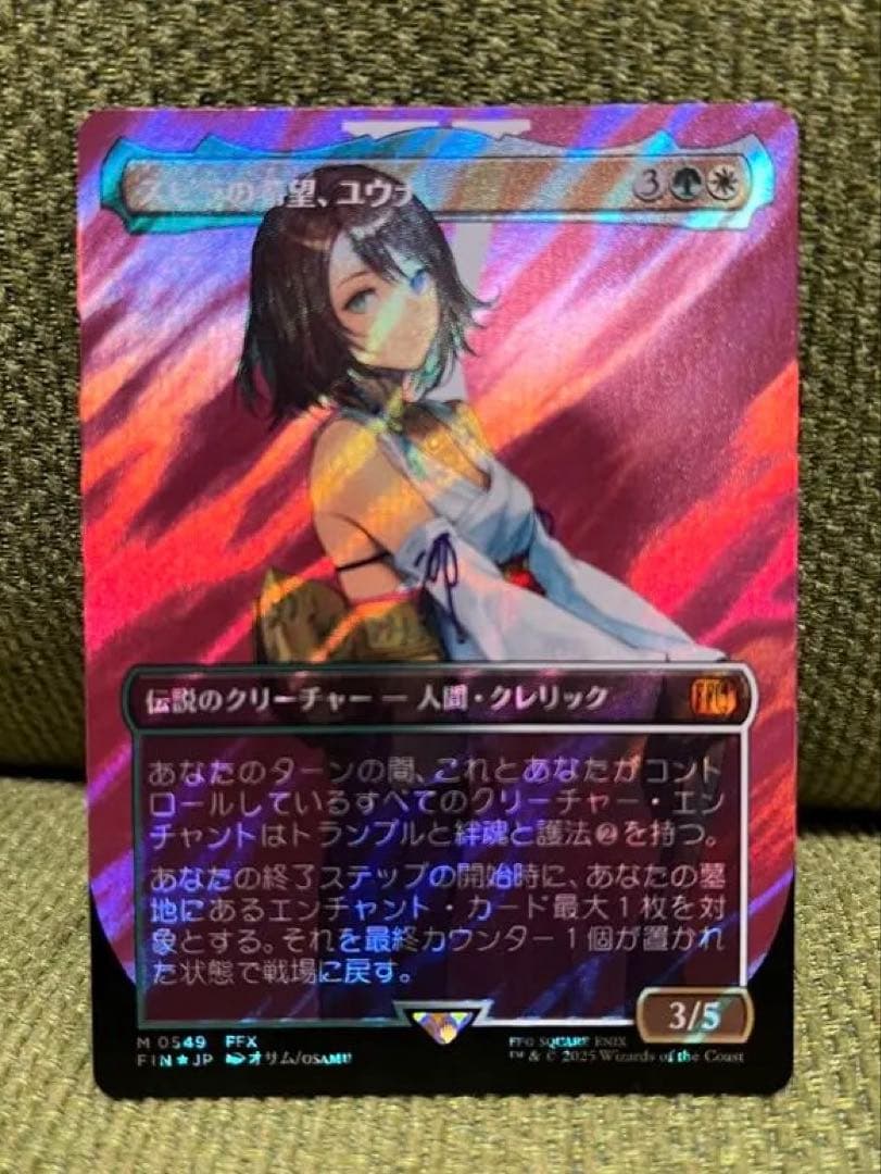 MTG スピラの希望、ユウナ　サージfoil 日本語