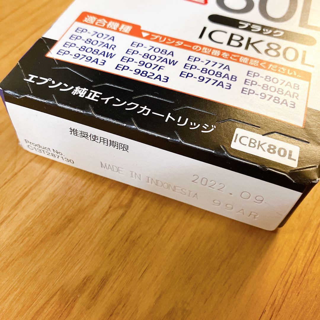 純正・未使用 IC80L 6色×2 +2本 計14本 エプソン 増量