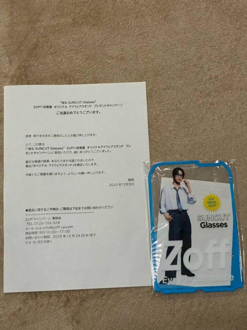 Zoff 目黒蓮蓮アイウェアスタンド