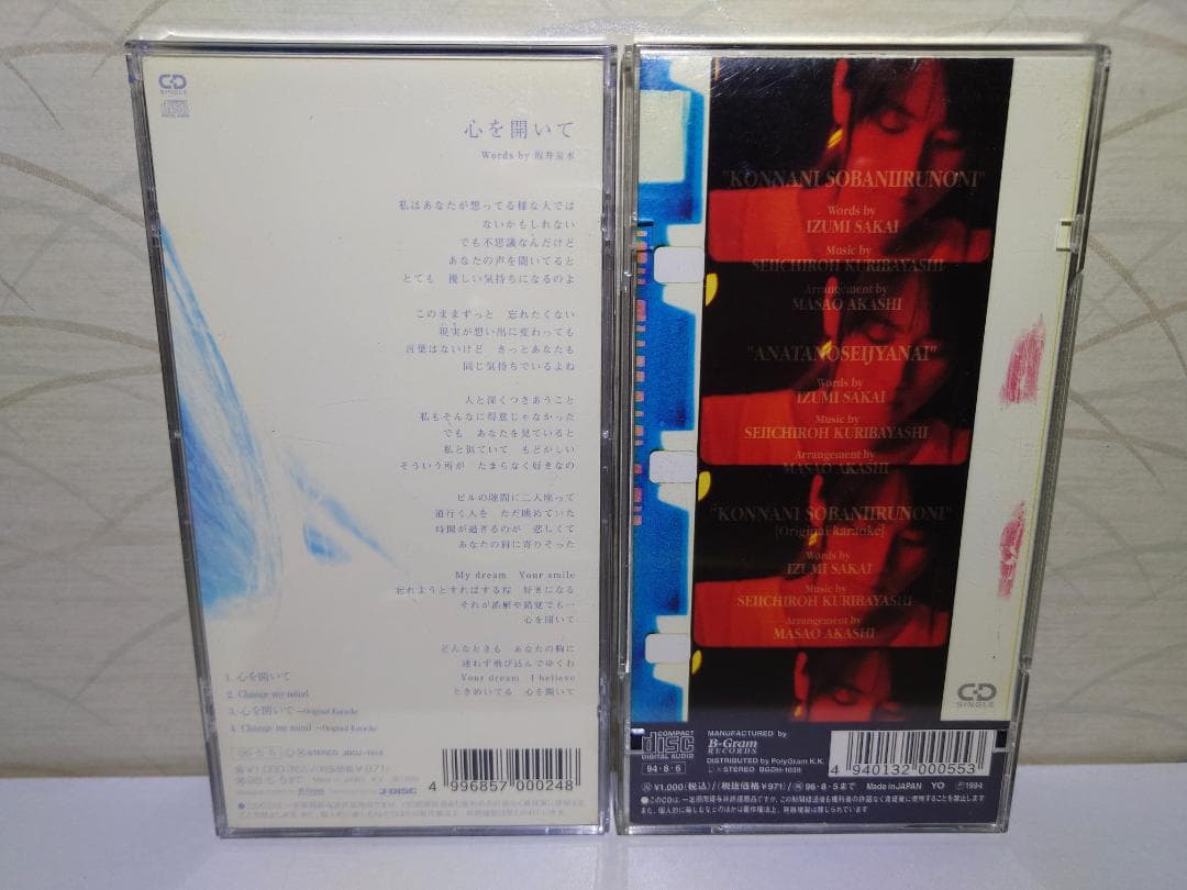 【美品】直筆サイン/ZARD,坂井泉水/8㎝CD2枚,写真付き,ファンクラブ限定