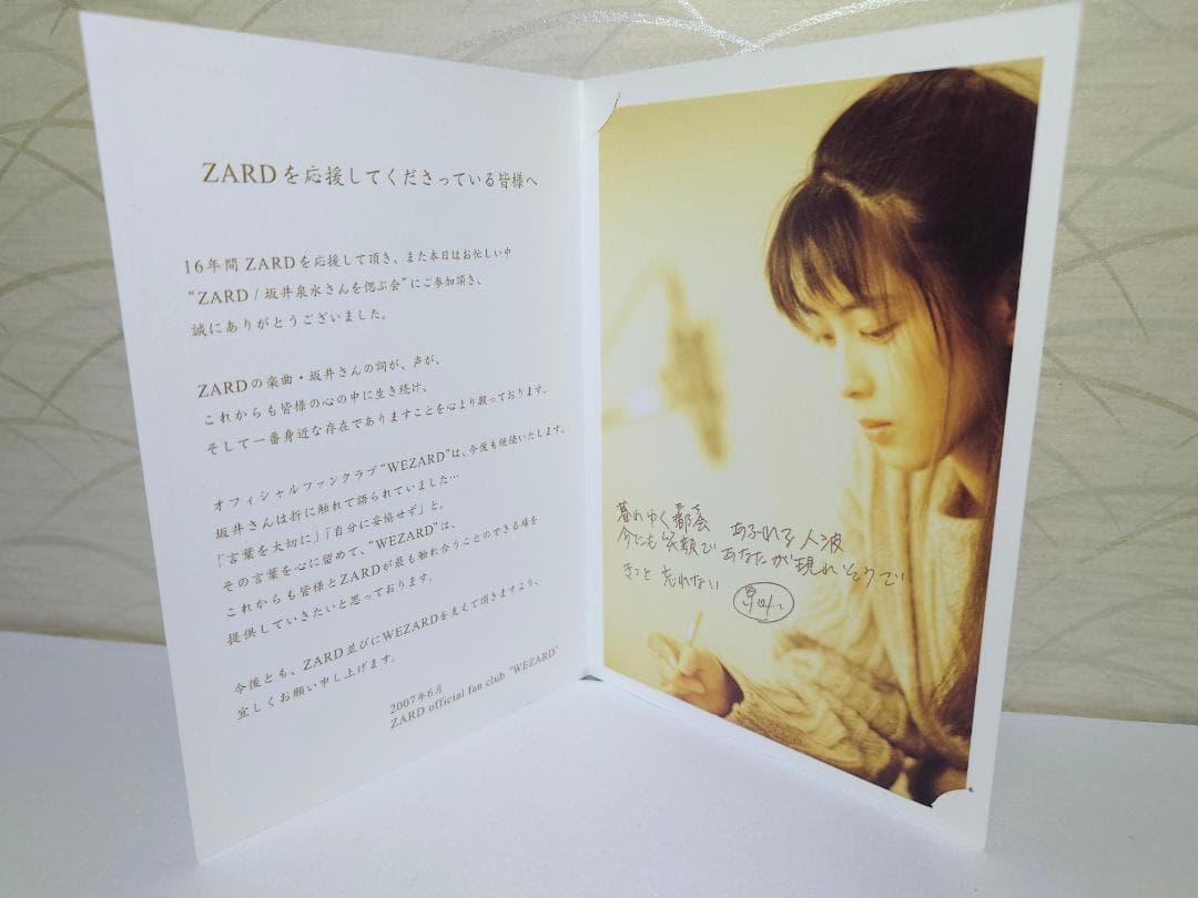 【美品】直筆サイン/ZARD,坂井泉水/8㎝CD2枚,写真付き,ファンクラブ限定