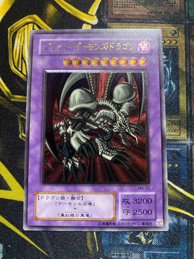 ル*チ様 遊戯王　ブラックデーモンズドラゴン　旧レリーフ