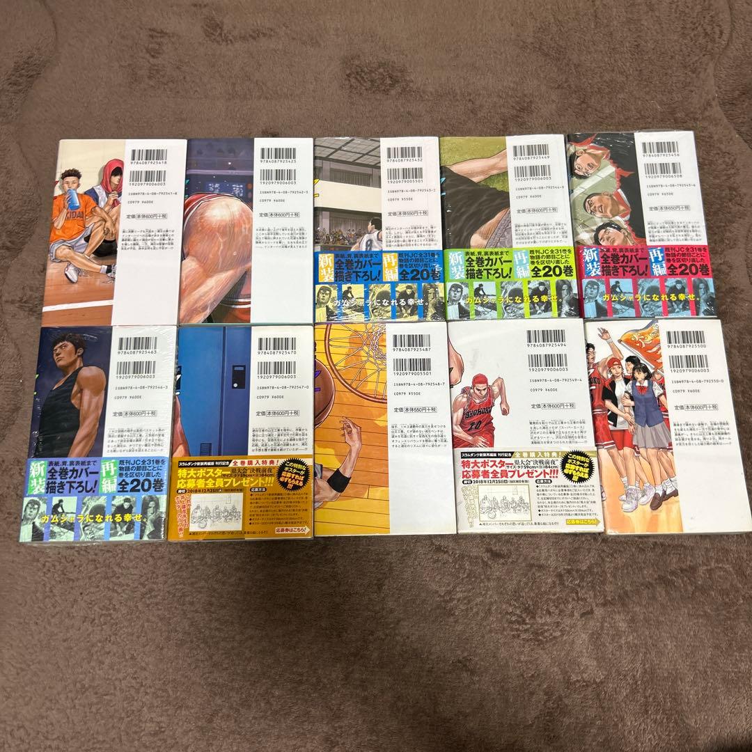 【美品・即日発送・一部未開封】スラムダンク全巻20巻セット SLUMDUNK