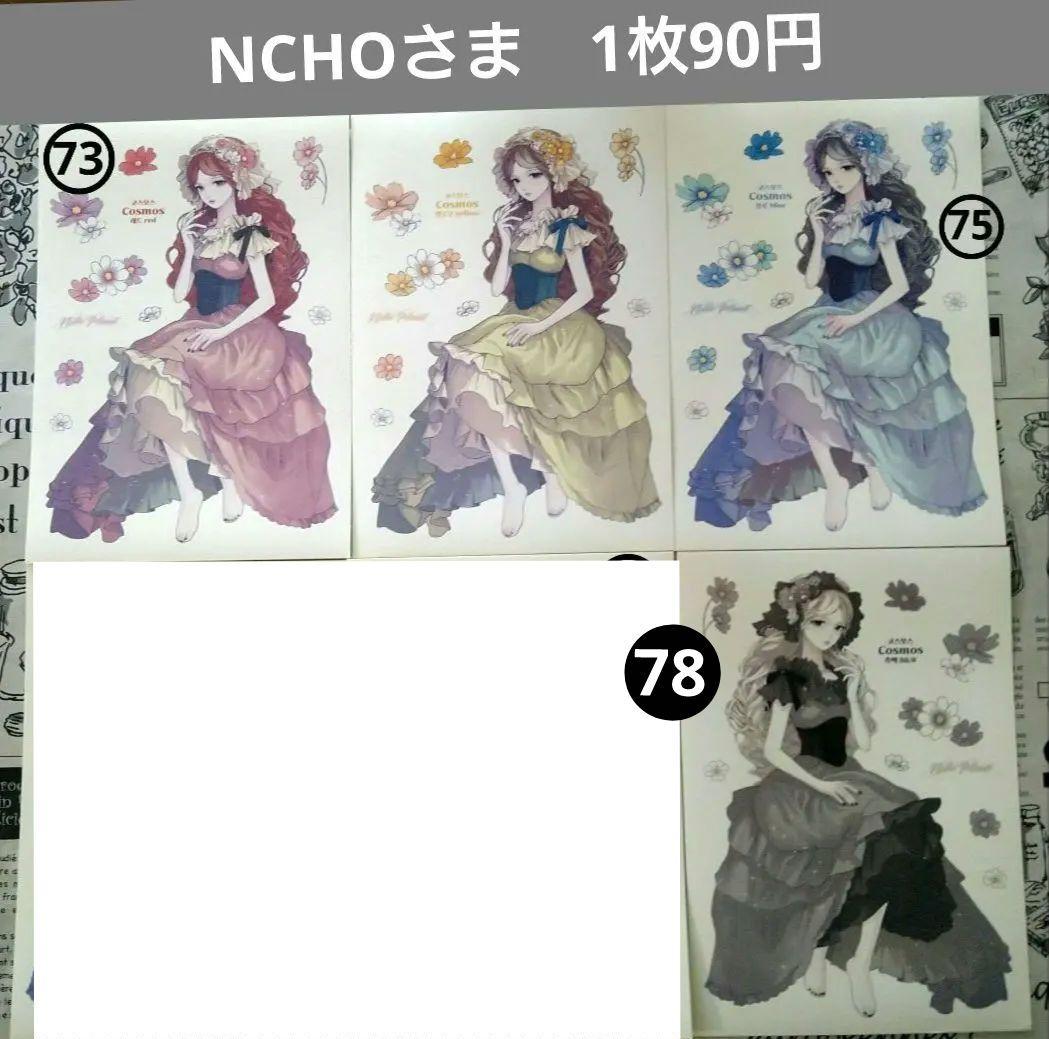 人物ステッカーバラ売り♪①