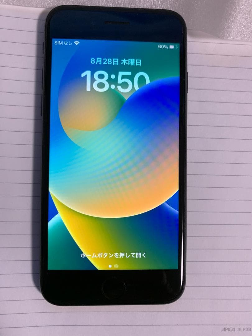 Apple iPhone 8 64GB 黒 SIMフリー 美品