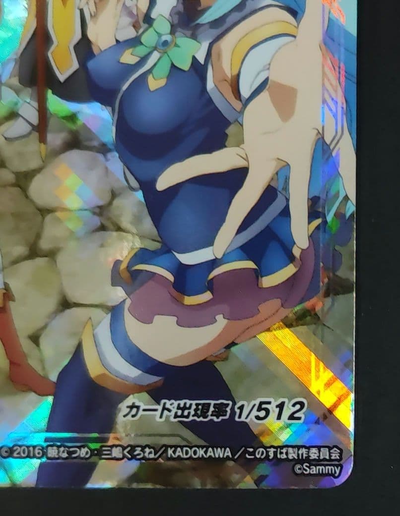 ユニバカ　サミフェス　この素晴らしい世界に祝福を！　トレカ