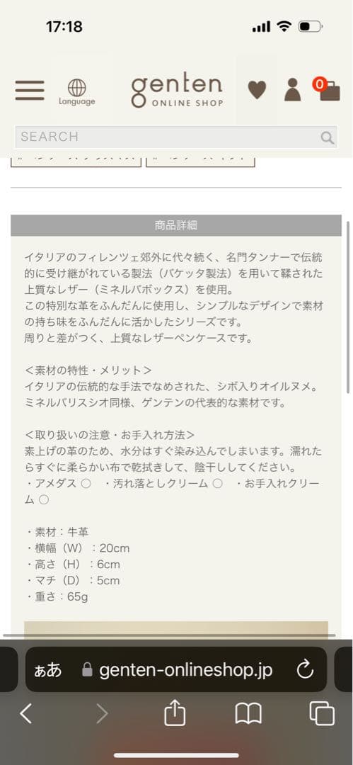 genten ゲンテントスカ ペンケース 品番：44191-50