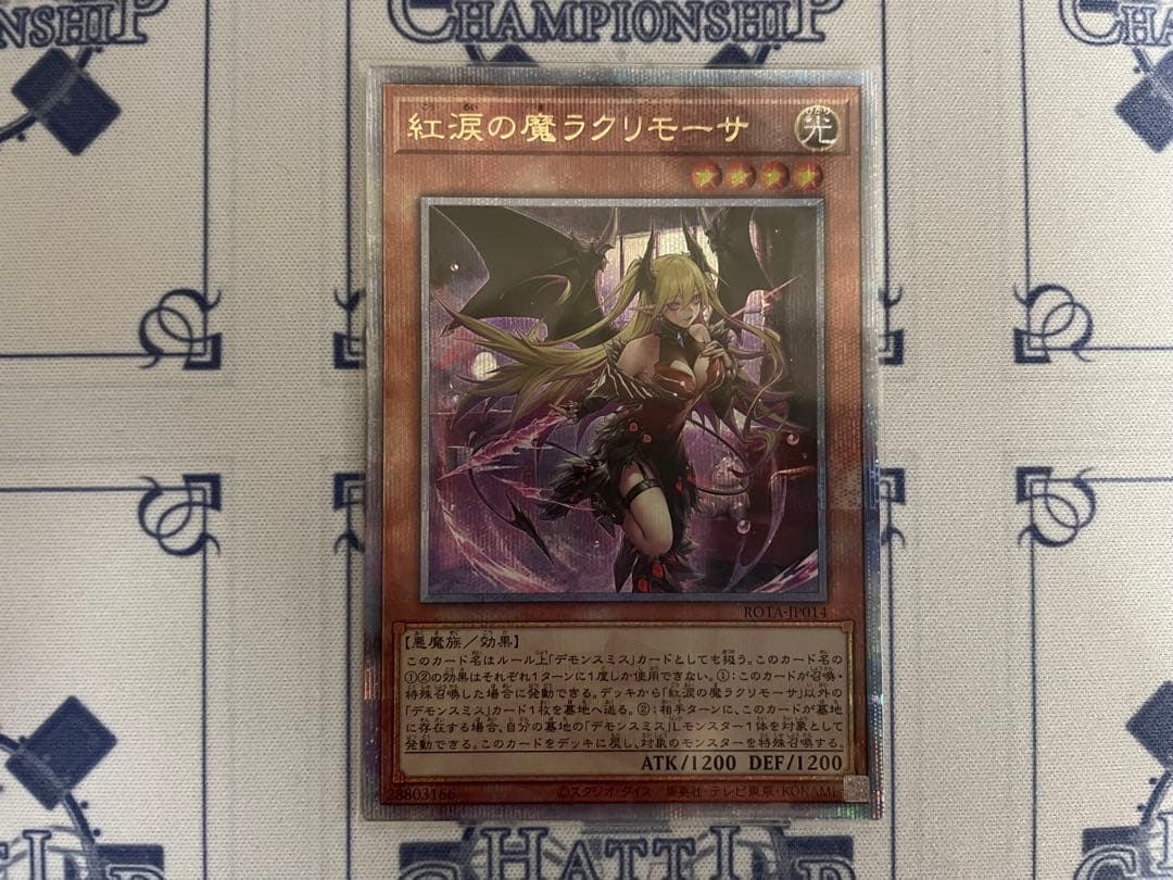 遊戯王　紅涙の魔ラクリモーサ　25th クオシク　デモンスミス　魔を刻む　2