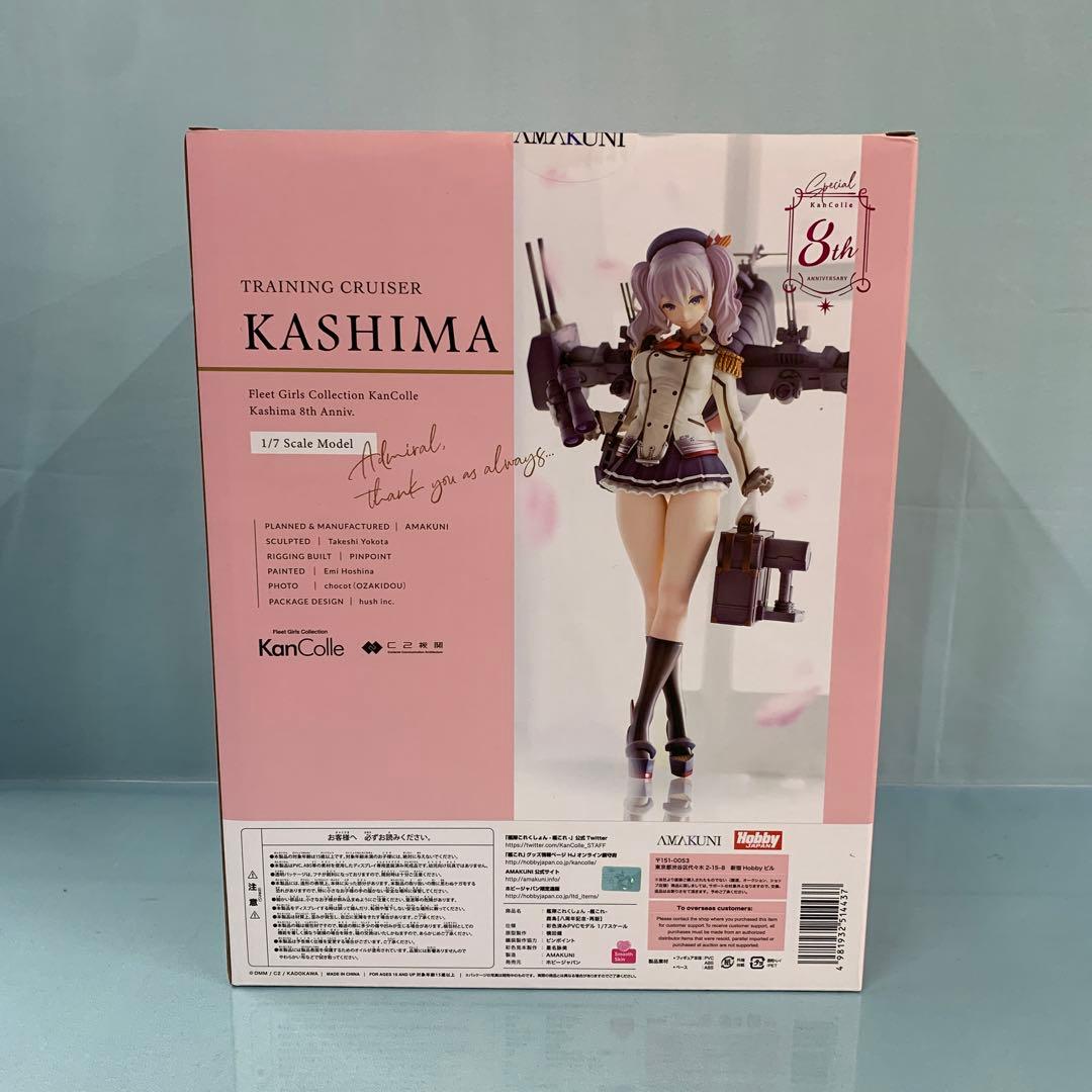 特典付き 鹿島 【八周年記念・再販】 限定版 「艦これ」 1/7