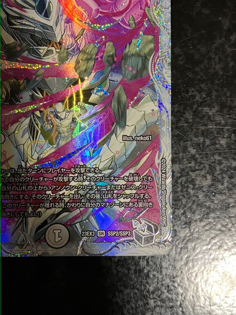 「無上」の頂天　シャングリラ•ファンタジア　ゼニストレジャー　SSP