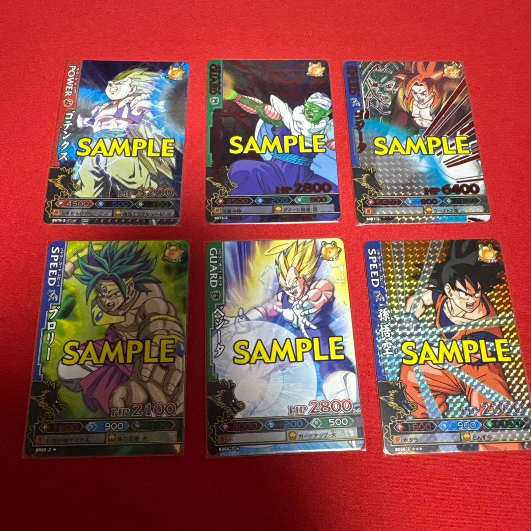 レ*読様 超希少　ドラゴンバトラーズ　第２弾　サンプルカード　6枚セット