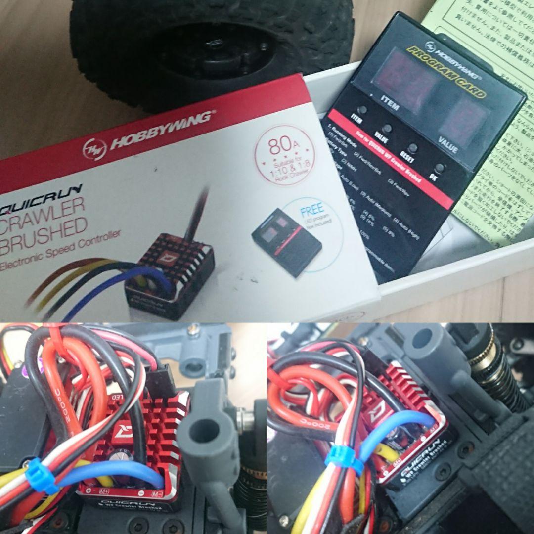 クローラー エンデューロ ゲートキーパー メカ付き