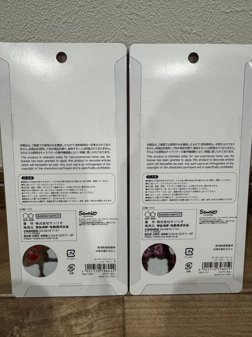【国内正規品】サンリオ　ボンボンドロップシール第二弾