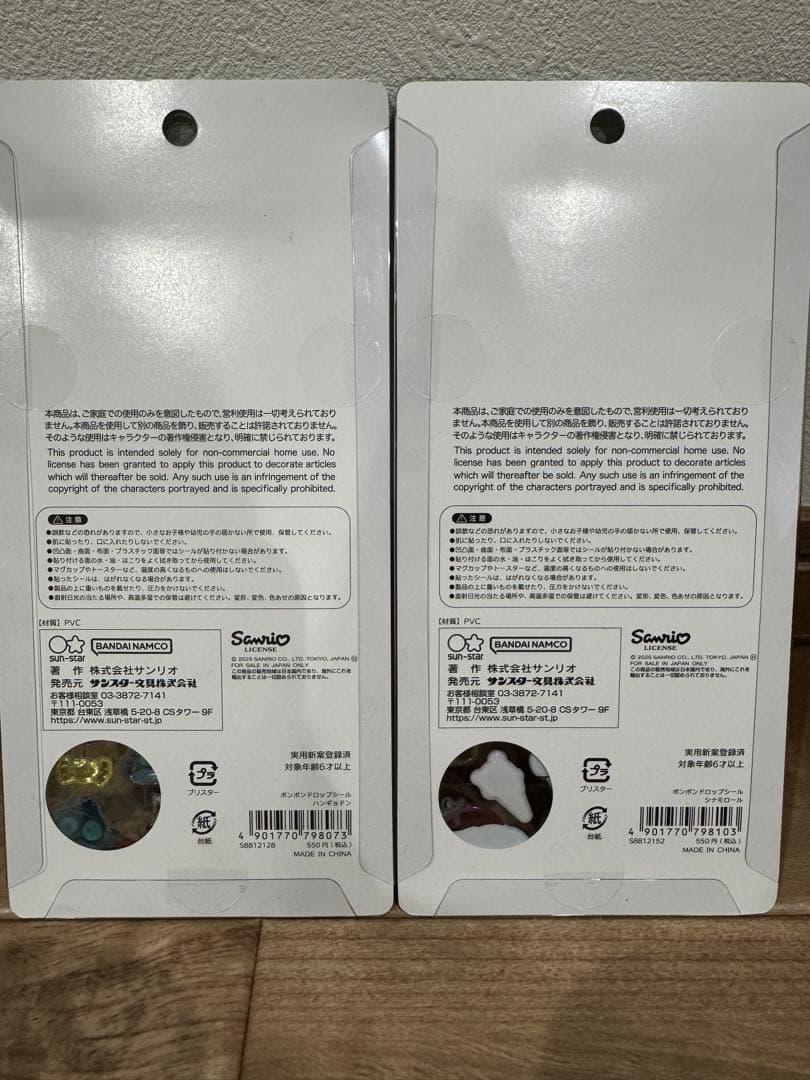 【国内正規品】サンリオ　ボンボンドロップシール第二弾
