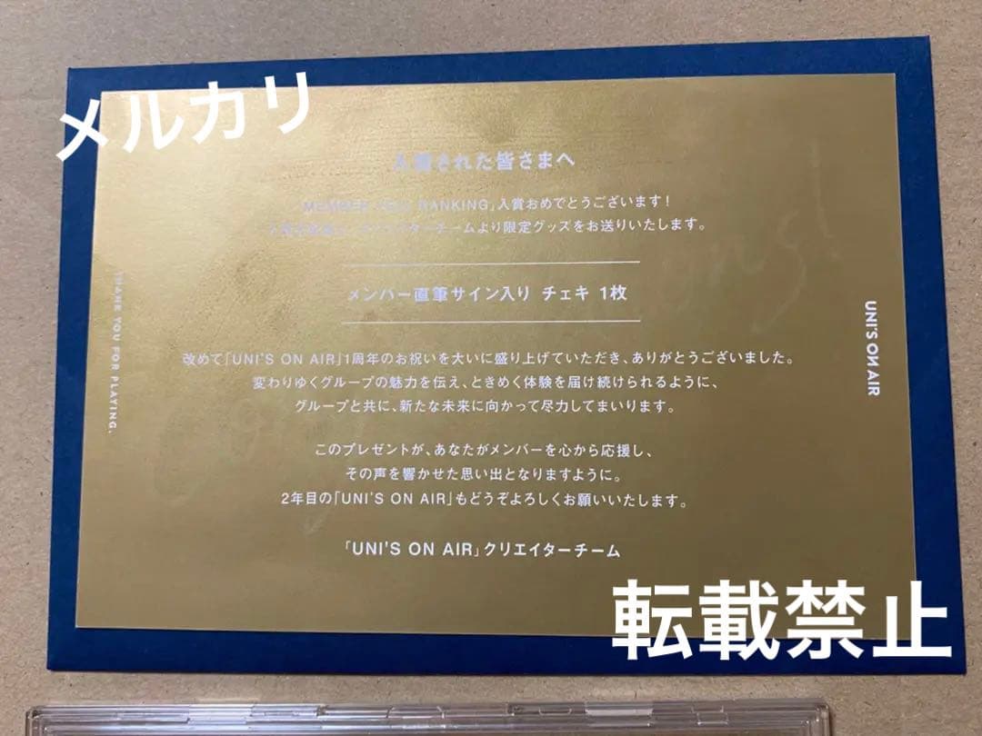 日向坂46 潮紗理菜 直筆サイン入りチェキ ユニゾンエアー 上位特典