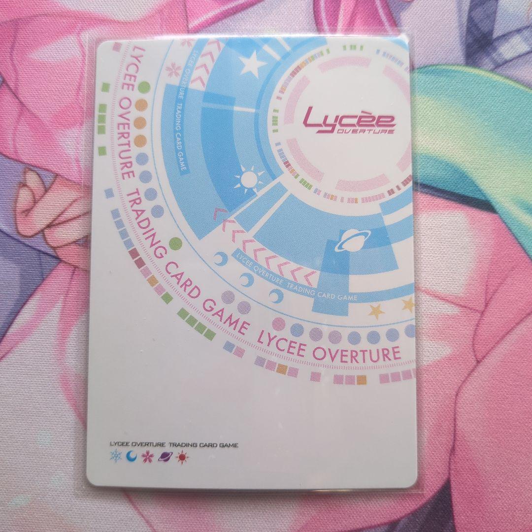 lycee 水上由岐 ssp