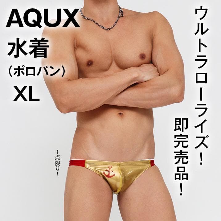 【専用品】AQUX【XL！瞬殺完売】水着 ポロパン 競パン 金/EGDE Vパン