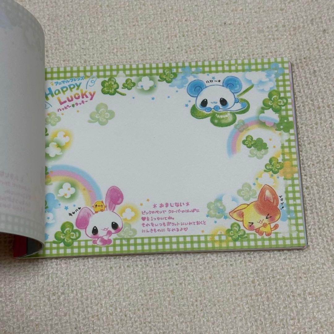 【レア】平成レトロ　アニマルフレンズHappy Lucky メモ帳