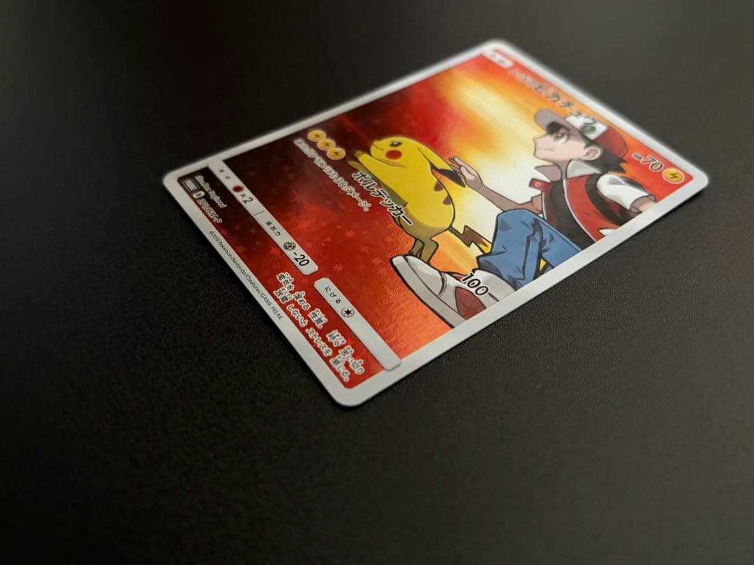 ポケモンカード プロモカード レッドのピカチュウ