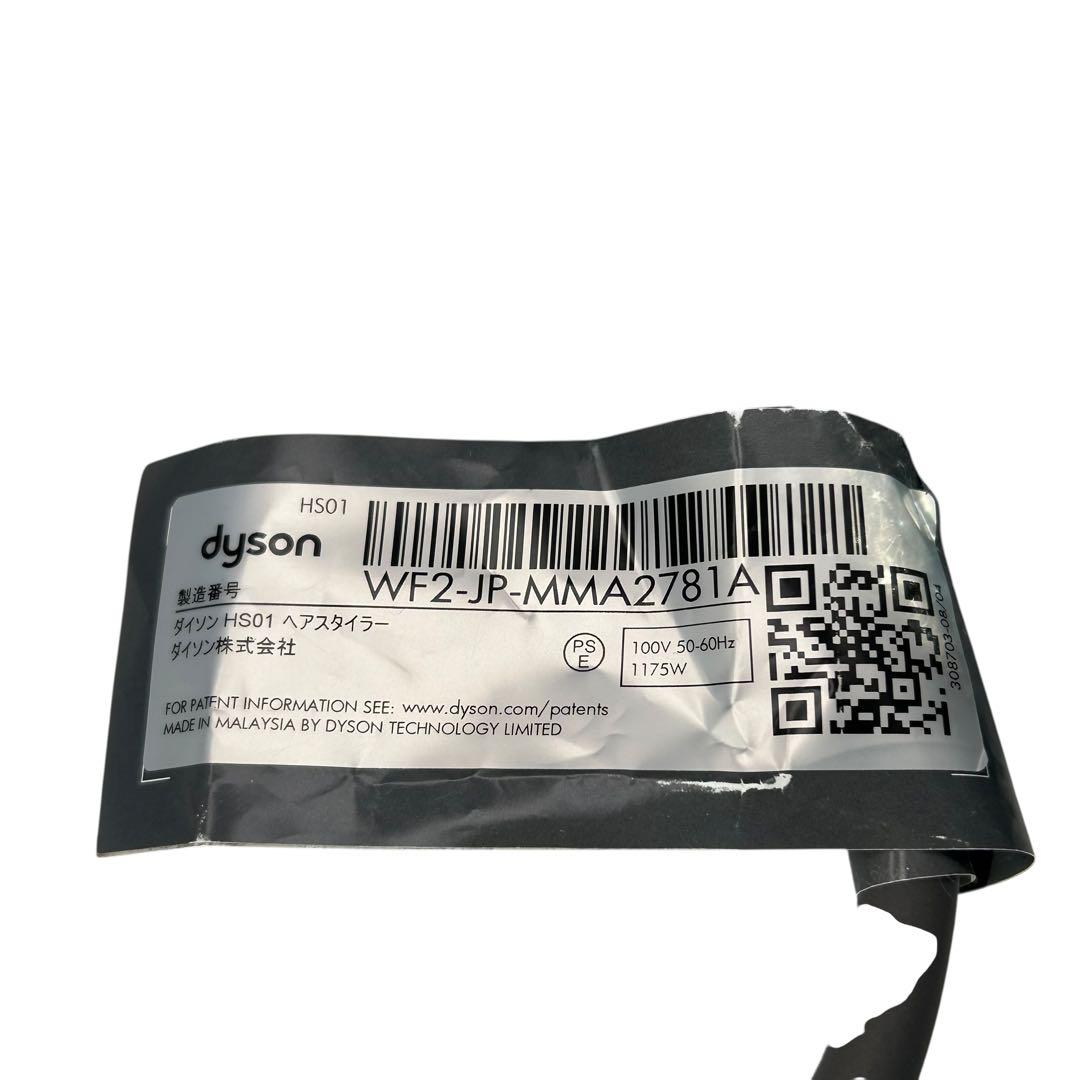 【美品】Dyson Airwrap HS01 フルセット 付属品未使用多数