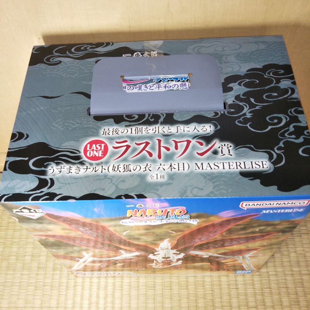 一番くじ ナルト疾風伝 輪廻の嘆きと平和の懸け橋 ラストワン フィギュア
