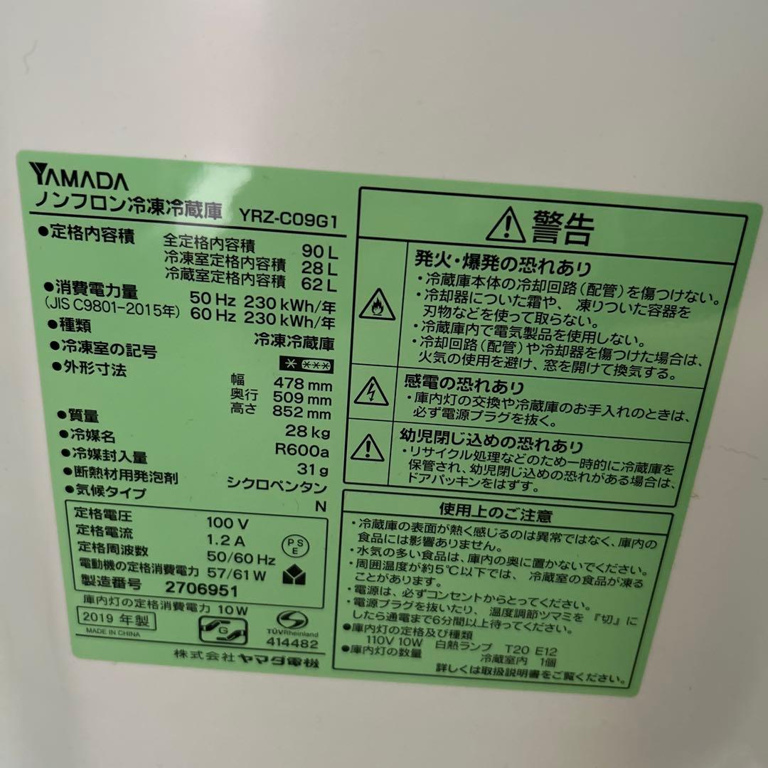 冷蔵庫　ヤマダ電機　一人暮らし　事務所　新生活　シルバー　小型　富山　美品