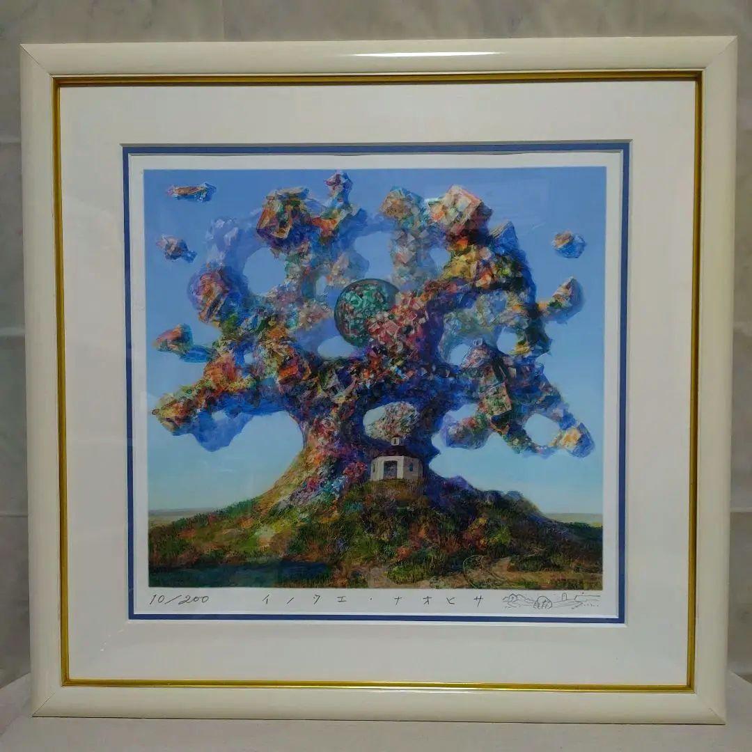 井上直久 二重惑星の起源 10/200