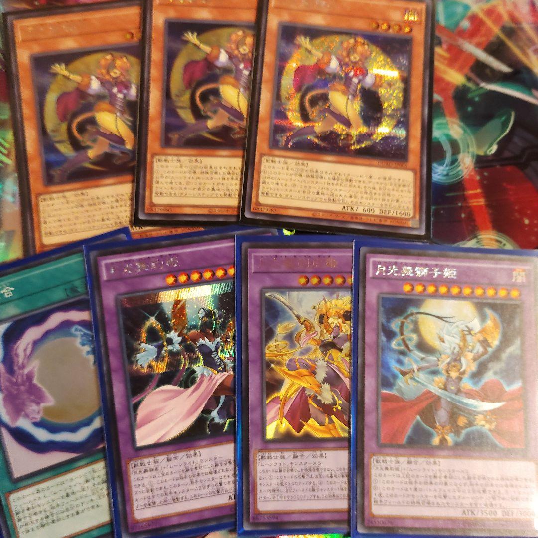 月光　デッキパーツセット