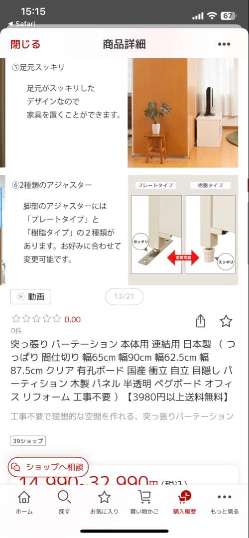 つっぱり間仕切りパーティション 本体１枚(幅９０)連結用2枚(幅87.5)計３枚