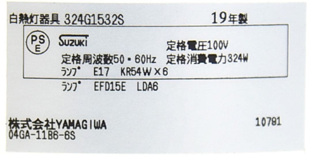 YAMAGIWA BAUMN シーリングライト Φ600mm 19年製